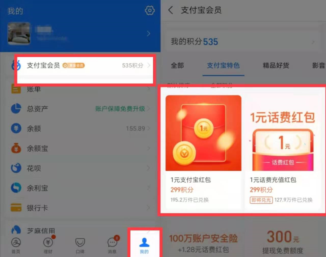 用积分兑换话费电信_电信积分怎么兑换话费_兑换积分话费电信怎么操作