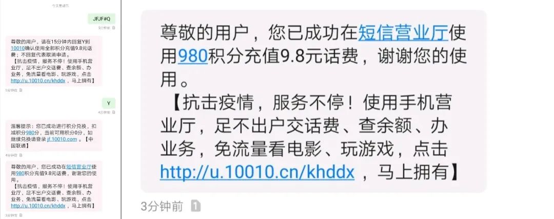 兑换积分话费电信怎么操作_用积分兑换话费电信_电信积分怎么兑换话费