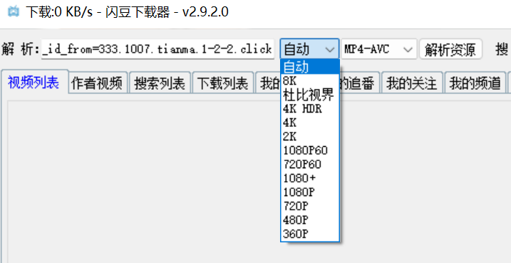 海鸥加速器下载_连点器下载_下载器