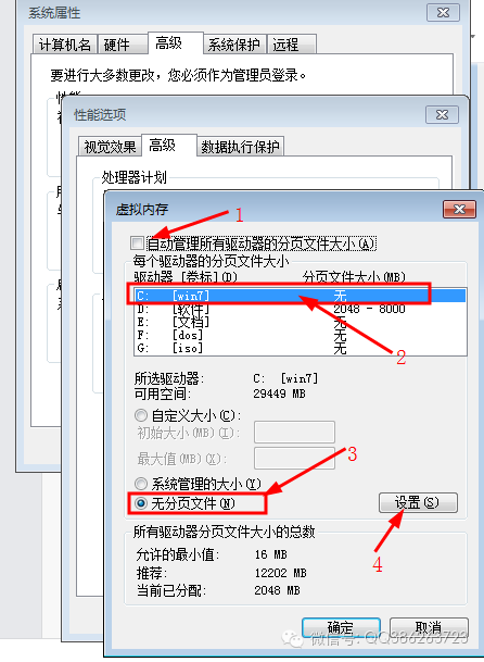 虚拟内存怎么设置_虚拟内存设置太大有什么害处_虚拟内存设置多少合适