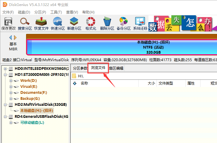 文件或目录损坏且无法读取_读取损坏目录文件无法删除_损坏且无法读取的文件怎么删除