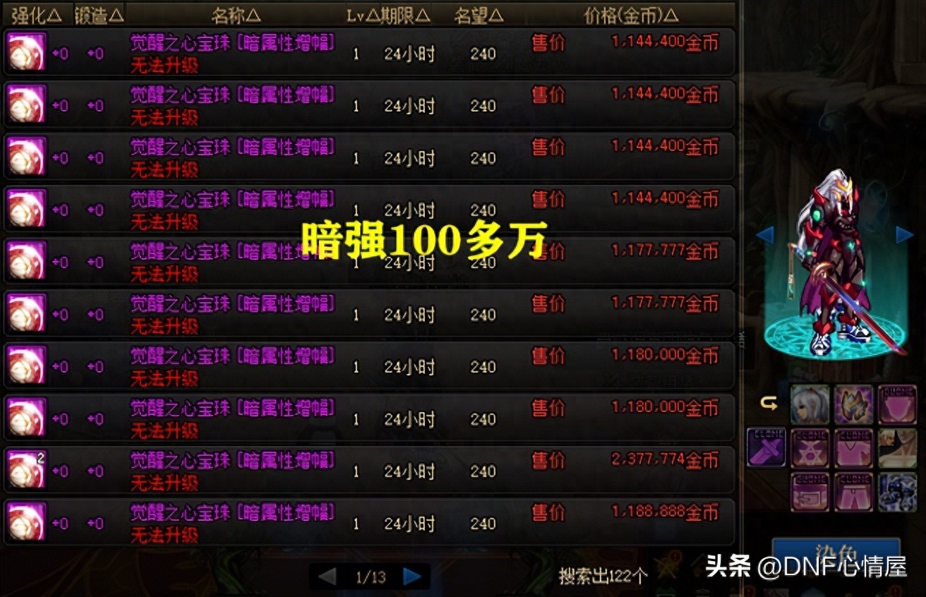 dnf金币交易_dnf金币_金币dnf比例