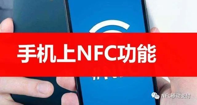 nfc怎么用_用nfc怎么充值燃气费_用nfc需要网络吗