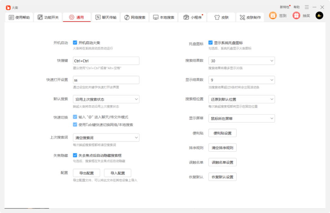 小智桌面_小智桌面怎么整理桌面_小智桌面怎么卸载