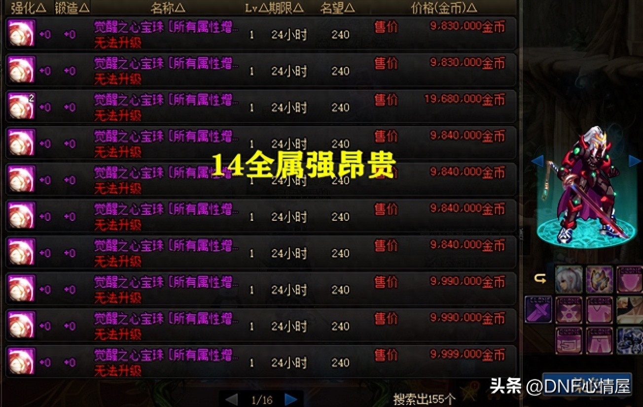 dnf金币交易_dnf金币_金币dnf比例