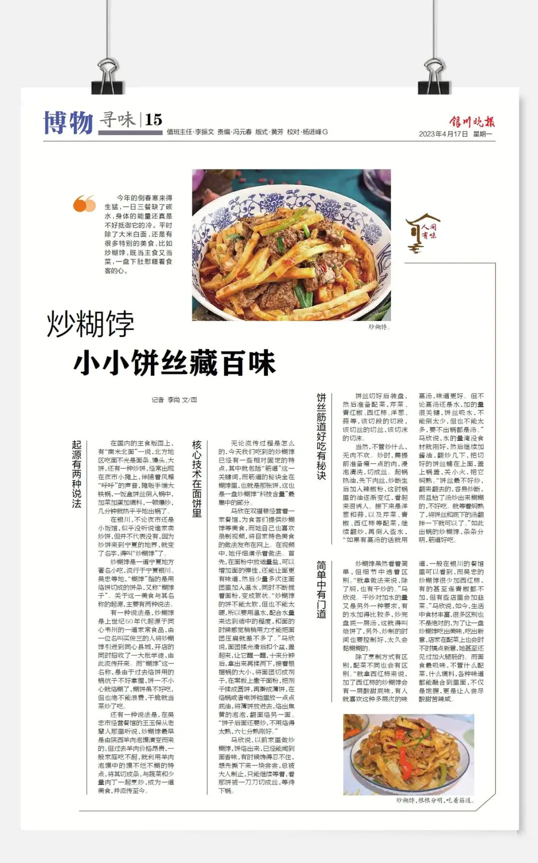 饼丝_饼丝的饼正确的做法视频_饼丝的家常做法