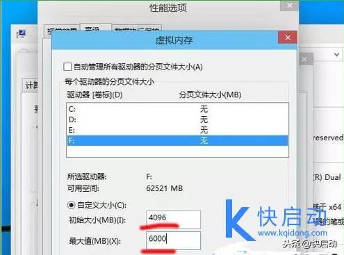 虚拟内存设置在c盘好还是d盘_虚拟内存设置多少合适_虚拟内存怎么设置