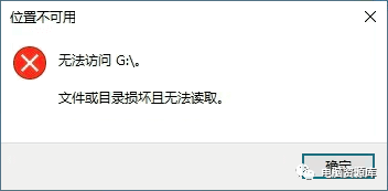 文件或目录损坏且无法读取_损坏且无法读取的文件怎么删除_文件损坏或目录损坏且无法读取