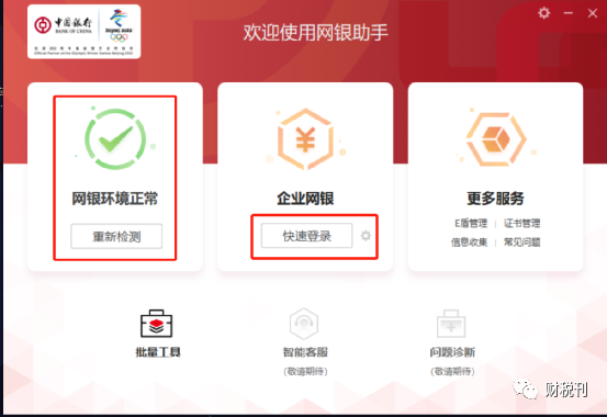 中国银行企业网银_中国银行企业网银_中国银行企业网银