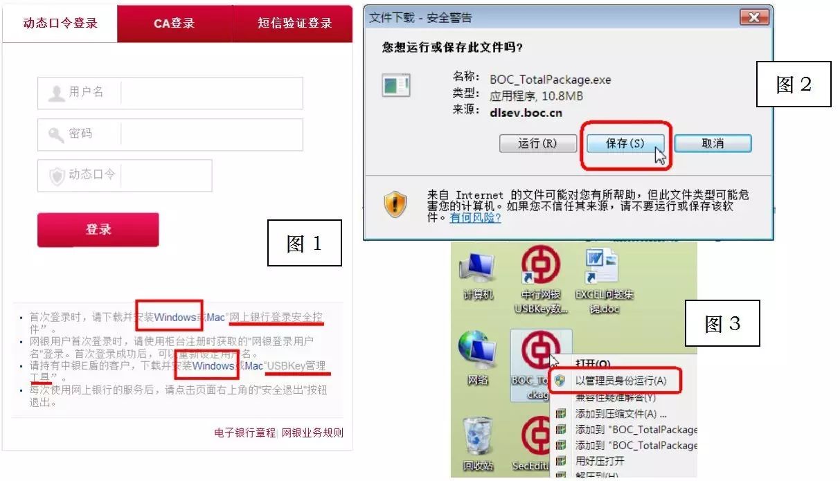 中国银行企业网银_中国银行企业网银gtb_企业中国银行网银登录入口