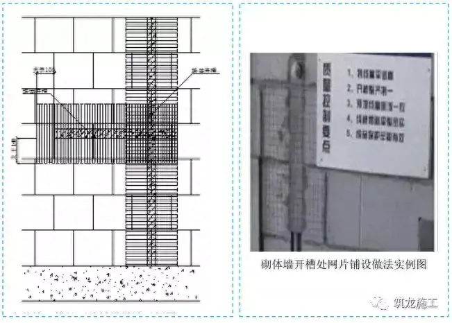 直槎_直槎凸槎_斜槎和直槎图片