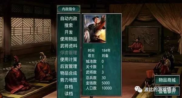 三国群英传2手机版单机_三国群英传1_三国群英传单机版