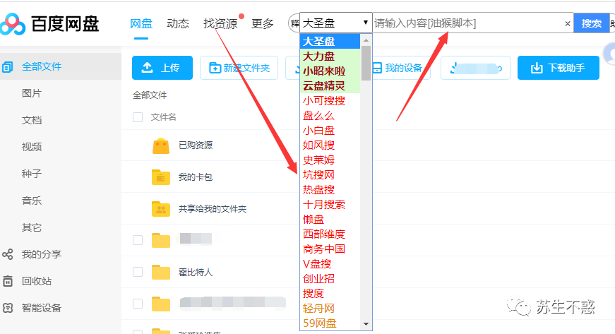 百度云盘资源搜索_百度云盘资源搜索_百度云盘资源搜索