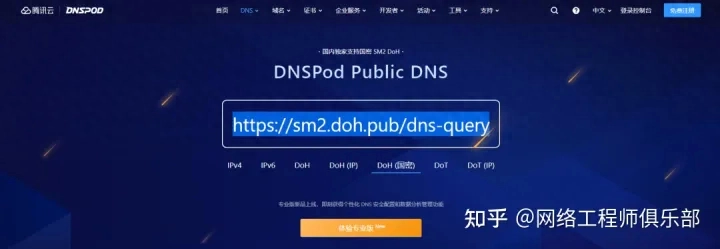 dns查询_查询dns地址_查询dns的命令