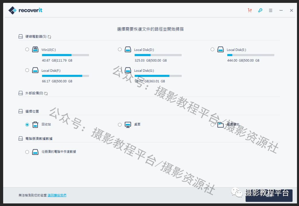 误删除数据恢复易我数据恢复_易级数据恢复_易我数据恢复