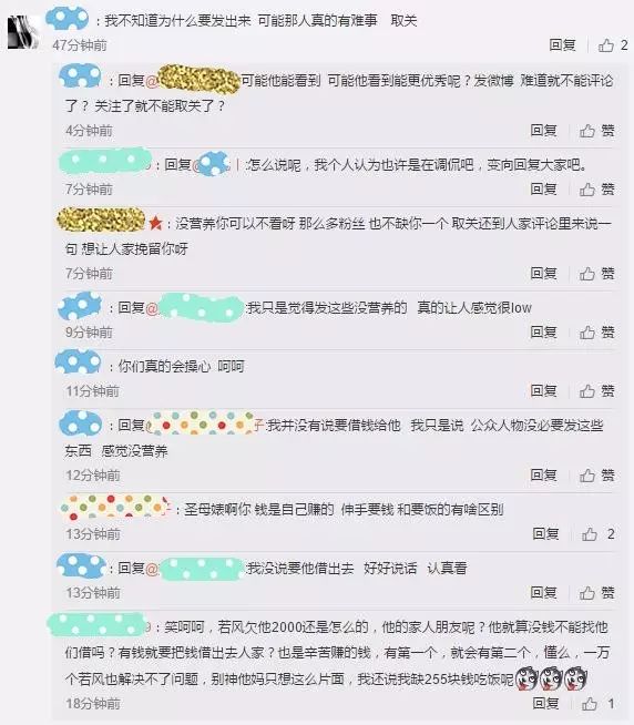 微博借钱怎么协商延期还款_微博借钱后悔想一次性还清_微博借钱