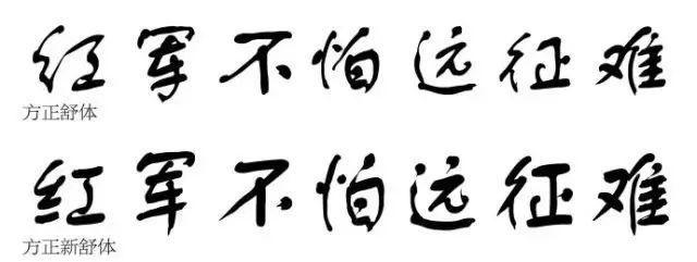 华文行楷_华文行楷可以商用吗_华文行楷字体转换器