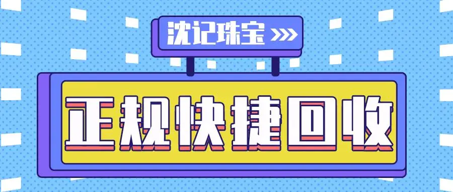 回收银元表价格多少_回收银元表价格查询_银元回收价格表