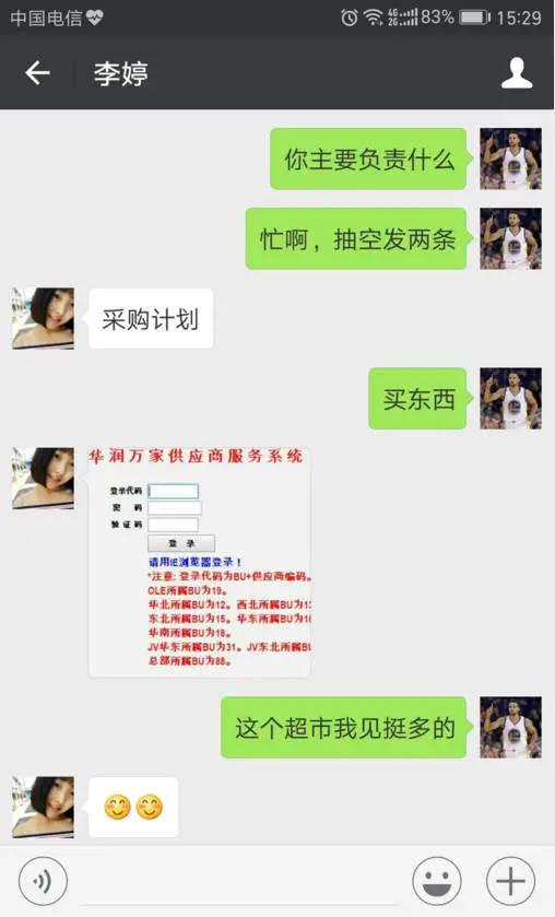 聊天发6是什么意思_聊天发6是什么意思_聊天发6是什么意思