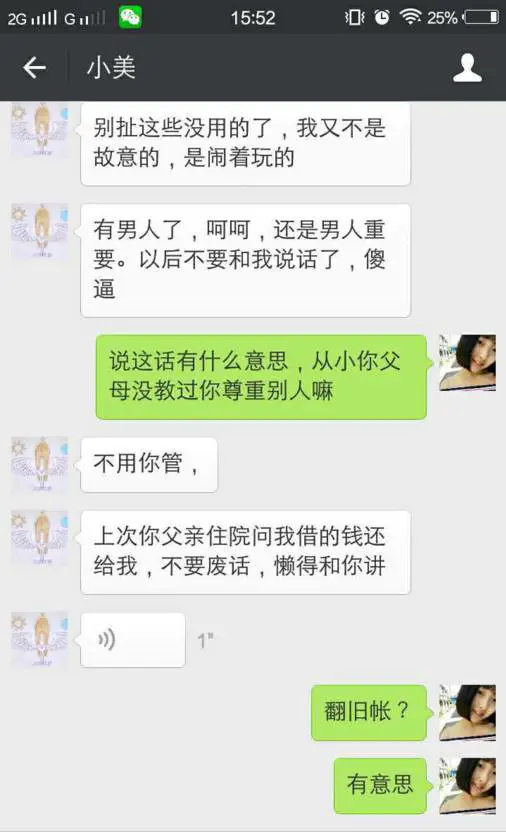 聊天发6是什么意思_聊天发6是什么意思_聊天发6是什么意思