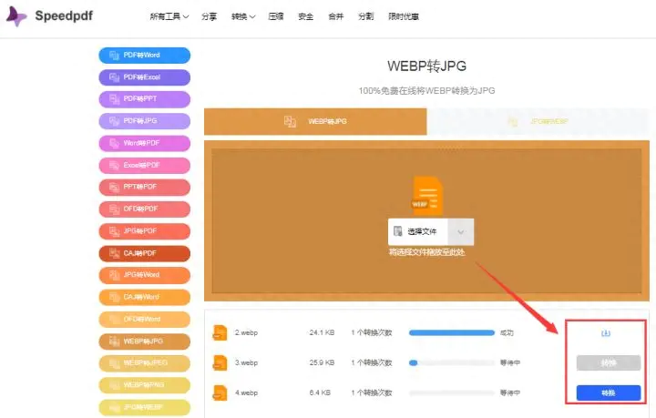 为什么网页保存图片格式是webp格式_保存网页为照片_网页保存图片只能webp