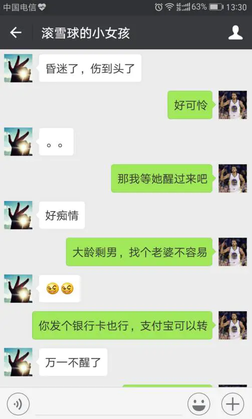 聊天发6是什么意思_聊天发6是什么意思_聊天发6是什么意思