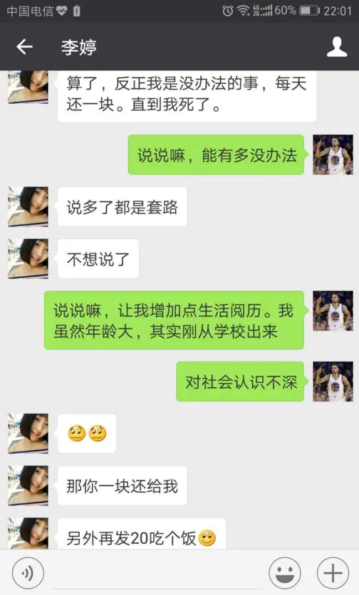 聊天发6是什么意思_聊天发6是什么意思_聊天发6是什么意思