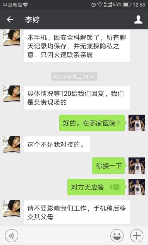 聊天发6是什么意思_聊天发6是什么意思_聊天发6是什么意思