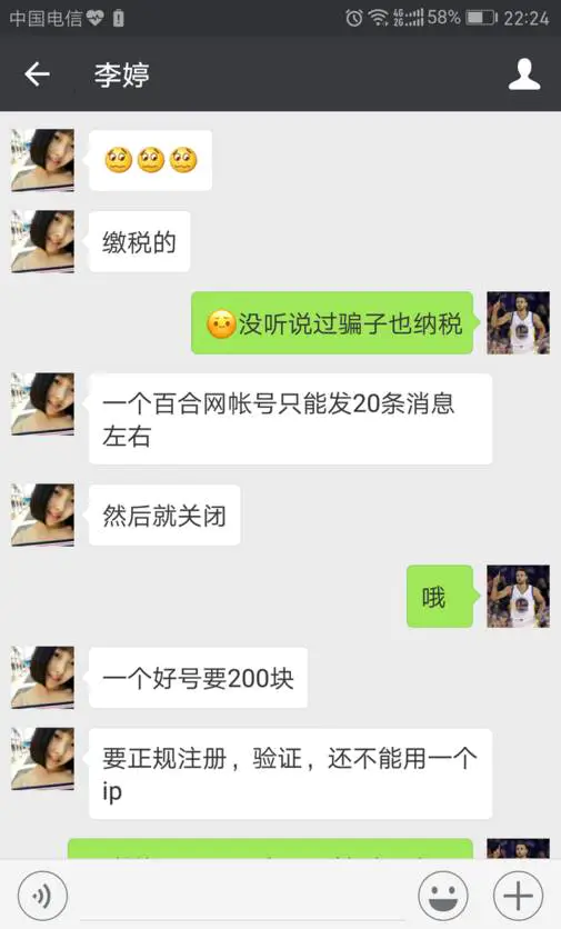 聊天发6是什么意思_聊天发6是什么意思_聊天发6是什么意思