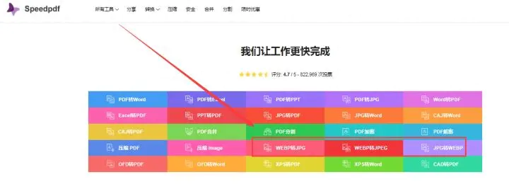 网页保存图片只能webp_为什么网页保存图片格式是webp格式_保存网页为照片