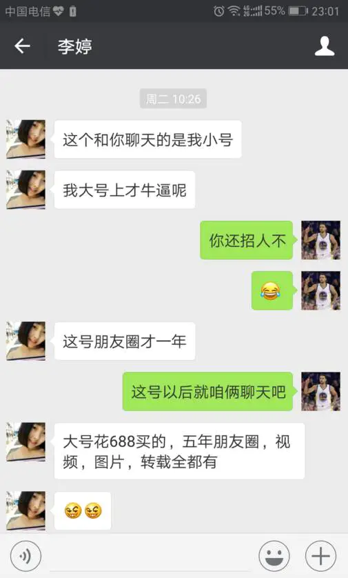 聊天发6是什么意思_聊天发6是什么意思_聊天发6是什么意思