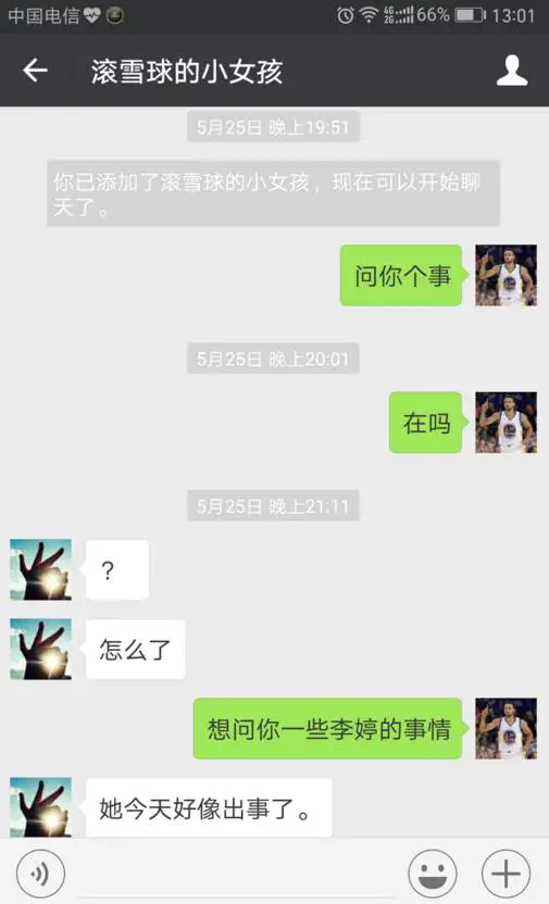 聊天发6是什么意思_聊天发6是什么意思_聊天发6是什么意思