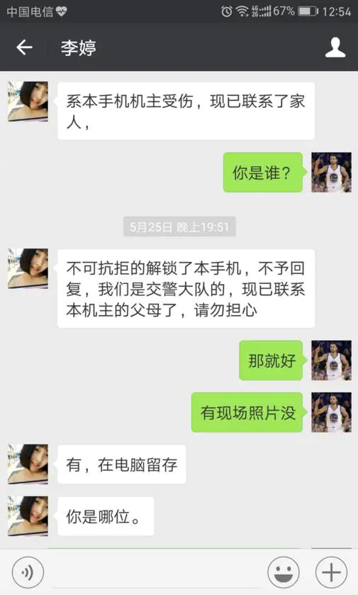 聊天发6是什么意思_聊天发6是什么意思_聊天发6是什么意思