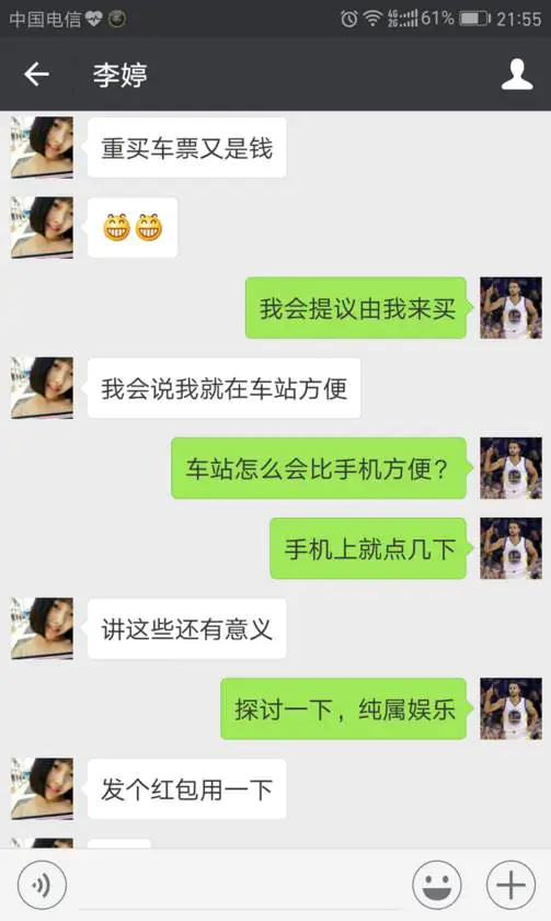 聊天发6是什么意思_聊天发6是什么意思_聊天发6是什么意思