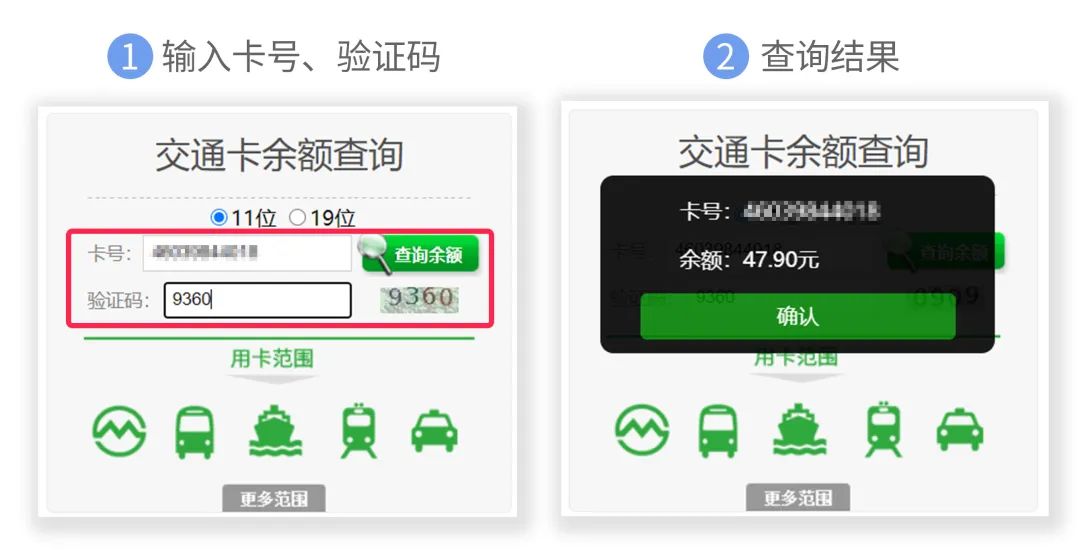 交通卡余额查询_查询交通卡内余额_余额查询交通卡怎么查询
