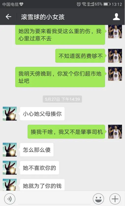 聊天发6是什么意思_聊天发6是什么意思_聊天发6是什么意思