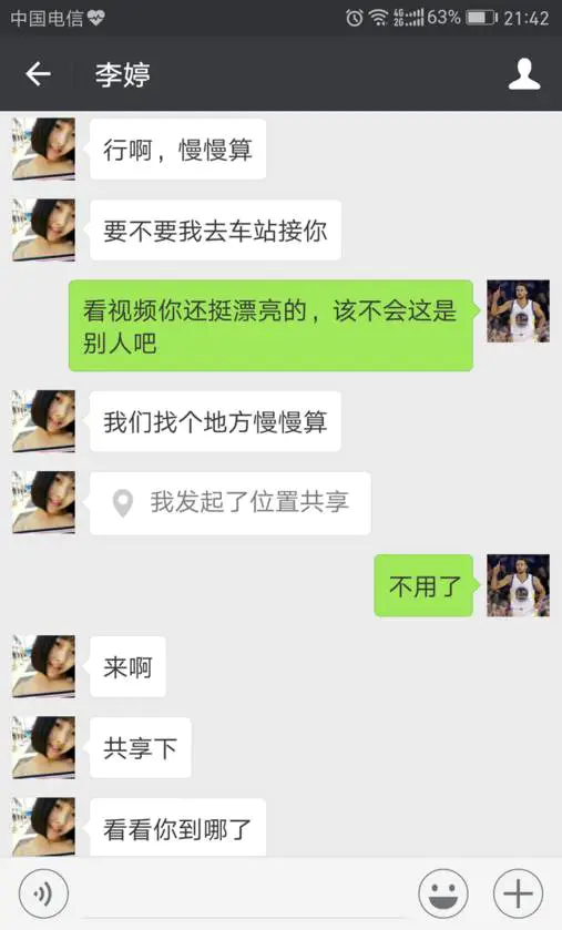 聊天发6是什么意思_聊天发6是什么意思_聊天发6是什么意思