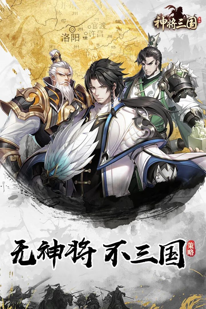 三国神将传_神将三国_三国神将传兑换码