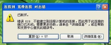 宽带错误连接651怎么办_宽带错误连接678_宽带连接错误651