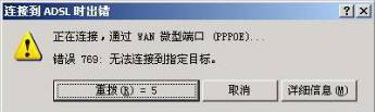 宽带错误连接651怎么解决_宽带连接错误651_宽带错误连接678