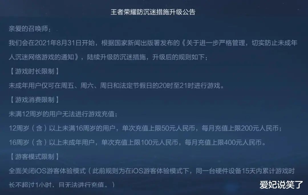 退款王者荣耀要满足什么条件_退款王者荣耀充值_王者荣耀怎么退款