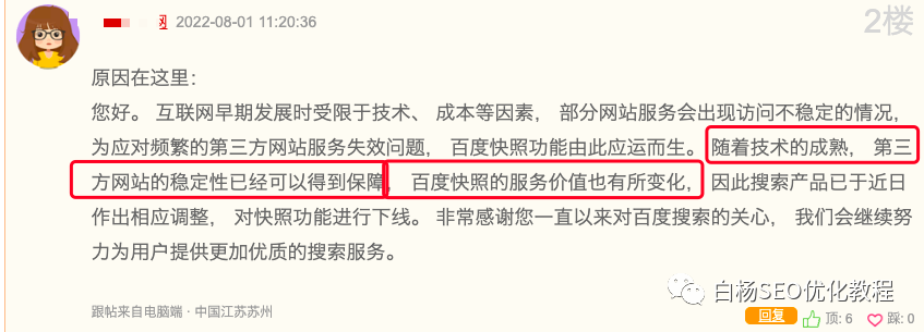 百度快照官网_百度快照_快照百度百科