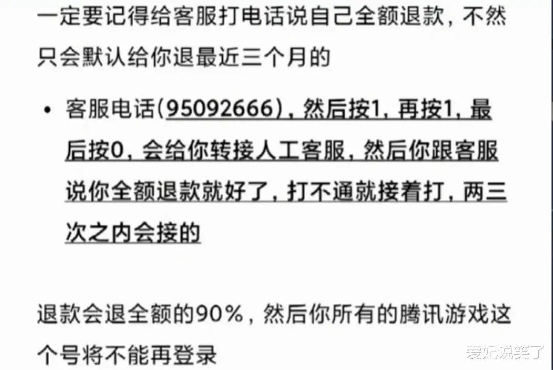 退款王者荣耀要满足什么条件_王者荣耀怎么退款_退款王者荣耀充值