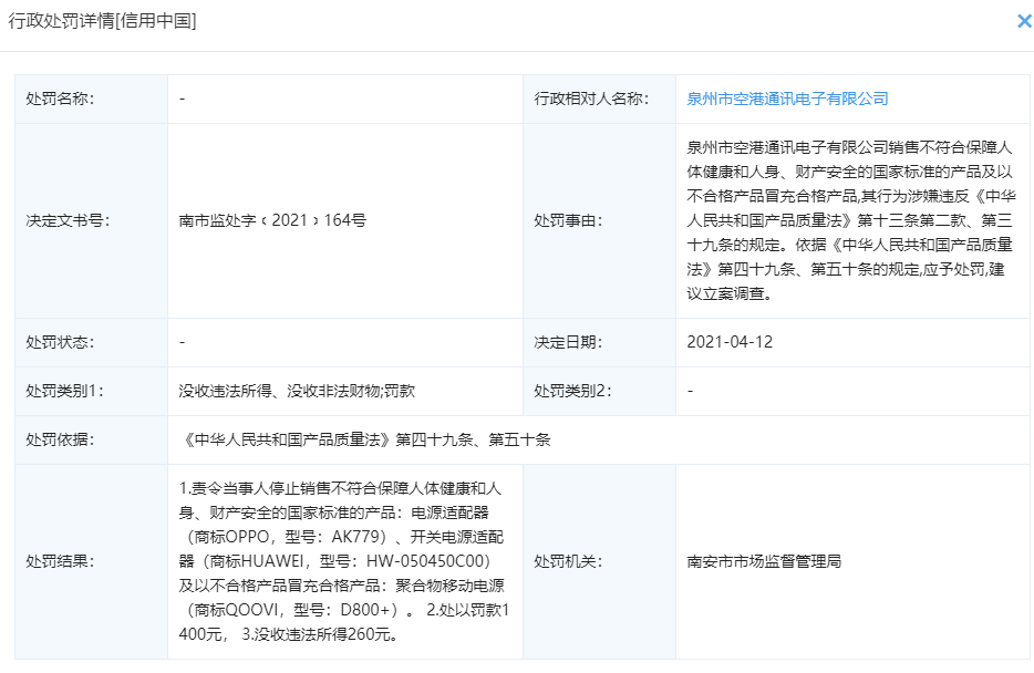 220w充电器手机_充电器手机图片_手机充电器