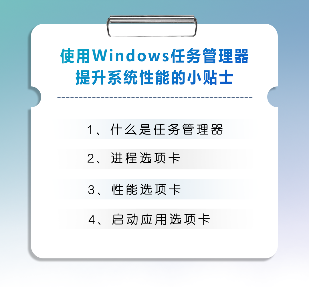 打开任务管理器命令_如何打开任务管理器_开启任务管理器