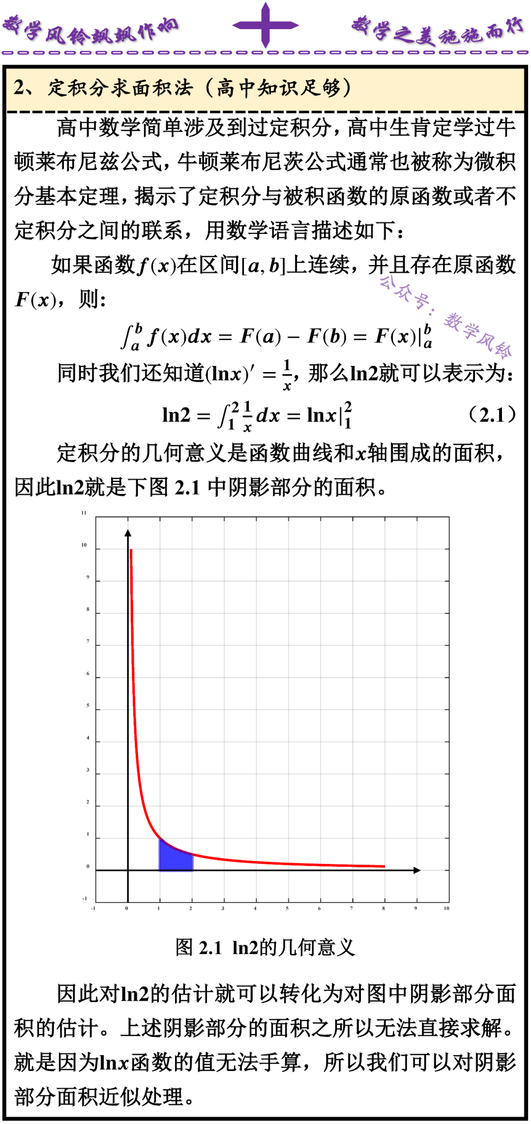 对数计算器_对数计数器_对数运算计算器怎么按