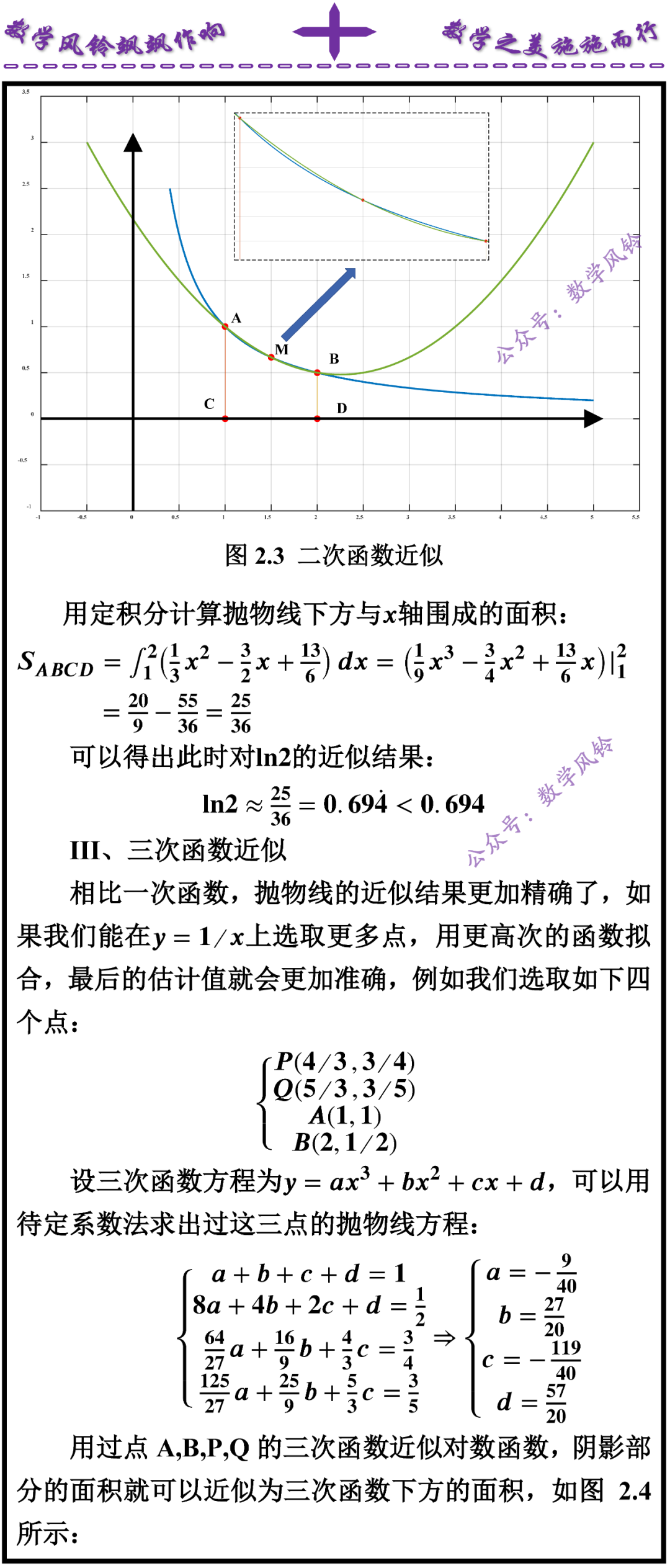 对数计数器_对数计算器_对数运算计算器怎么按