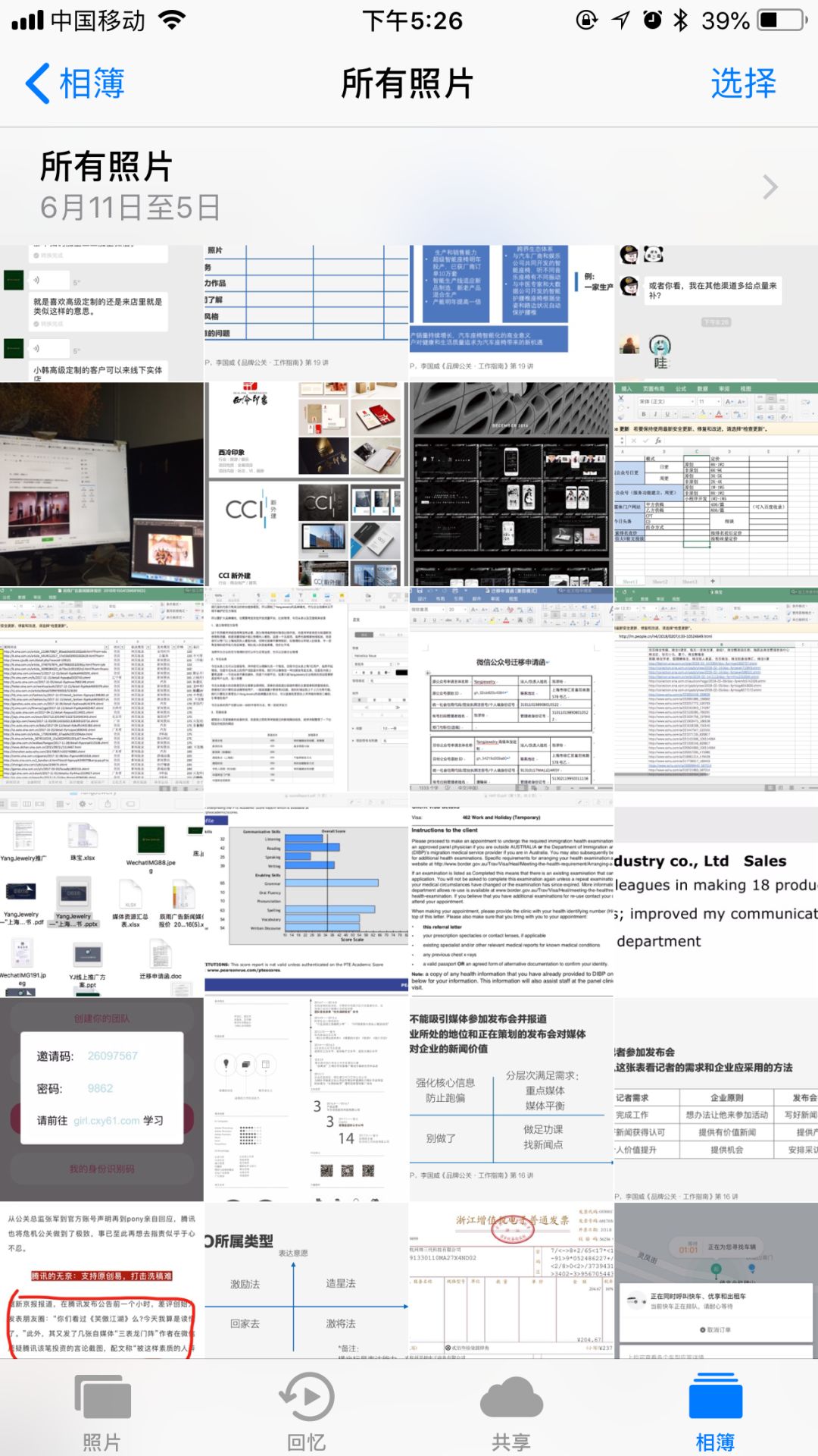 相册手机版_相册手机文件夹名称_手机相册