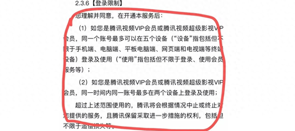 腾讯会员微信登录怎么给别人用_腾讯会员微信登录怎么给别人用_腾讯会员微信登录怎么给别人用