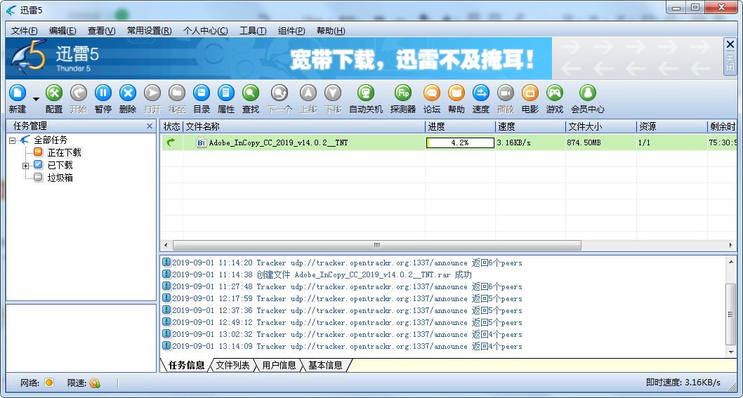 迅雷链接失效了怎么重新获取_迅雷链接_迅雷链接下载器